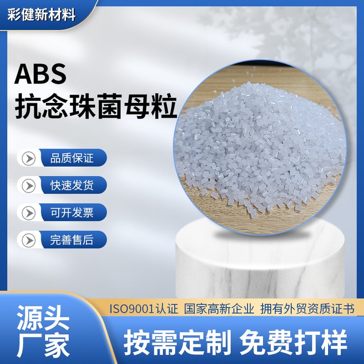 揭阳抗菌防霉